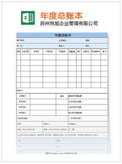 同江记账报税